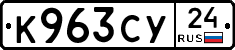 %D0%9A963%D0%A1%D0%A324