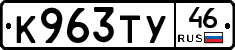 %D0%9A963%D0%A2%D0%A346