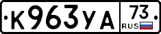 %D0%9A963%D0%A3%D0%9073