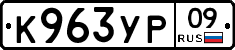 %D0%9A963%D0%A3%D0%A009