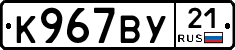 %D0%9A967%D0%92%D0%A321