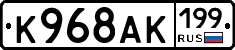 %D0%9A968%D0%90%D0%9A199