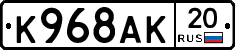 %D0%9A968%D0%90%D0%9A20