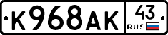 %D0%9A968%D0%90%D0%9A43