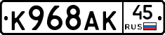%D0%9A968%D0%90%D0%9A45