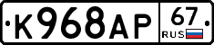 %D0%9A968%D0%90%D0%A067
