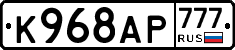 %D0%9A968%D0%90%D0%A0777