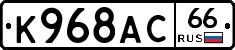 %D0%9A968%D0%90%D0%A166