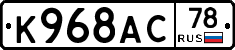 %D0%9A968%D0%90%D0%A178