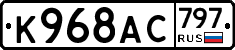 %D0%9A968%D0%90%D0%A1797