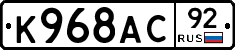 %D0%9A968%D0%90%D0%A192
