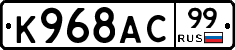%D0%9A968%D0%90%D0%A199