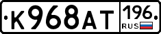 %D0%9A968%D0%90%D0%A2196