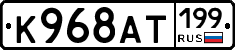 %D0%9A968%D0%90%D0%A2199