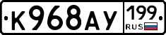 %D0%9A968%D0%90%D0%A3199