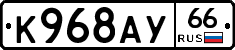 %D0%9A968%D0%90%D0%A366