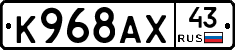 %D0%9A968%D0%90%D0%A543