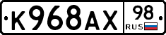 %D0%9A968%D0%90%D0%A598