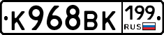 %D0%9A968%D0%92%D0%9A199