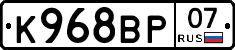 %D0%9A968%D0%92%D0%A007