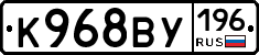 %D0%9A968%D0%92%D0%A3196