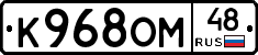%D0%9A968%D0%9E%D0%9C48
