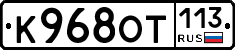 %D0%9A968%D0%9E%D0%A2113