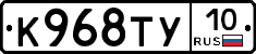 %D0%9A968%D0%A2%D0%A310