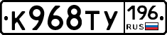 %D0%9A968%D0%A2%D0%A3196
