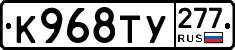 %D0%9A968%D0%A2%D0%A3277