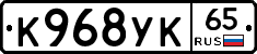 %D0%9A968%D0%A3%D0%9A65