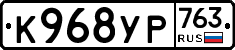 %D0%9A968%D0%A3%D0%A0763