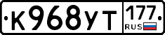 %D0%9A968%D0%A3%D0%A2177