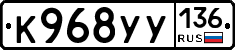 %D0%9A968%D0%A3%D0%A3136