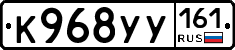 %D0%9A968%D0%A3%D0%A3161