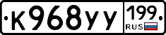 %D0%9A968%D0%A3%D0%A3199