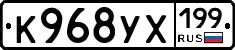 %D0%9A968%D0%A3%D0%A5199