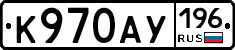 %D0%9A970%D0%90%D0%A3196