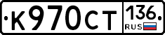 %D0%9A970%D0%A1%D0%A2136