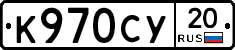 %D0%9A970%D0%A1%D0%A320