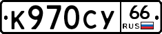 %D0%9A970%D0%A1%D0%A366
