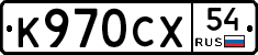 %D0%9A970%D0%A1%D0%A554