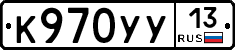 %D0%9A970%D0%A3%D0%A313