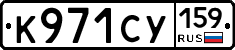 %D0%9A971%D0%A1%D0%A3159