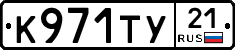 %D0%9A971%D0%A2%D0%A321