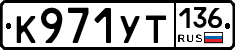 %D0%9A971%D0%A3%D0%A2136