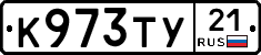 %D0%9A973%D0%A2%D0%A321