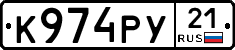 %D0%9A974%D0%A0%D0%A321