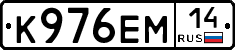 %D0%9A976%D0%95%D0%9C14