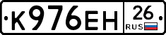 %D0%9A976%D0%95%D0%9D26